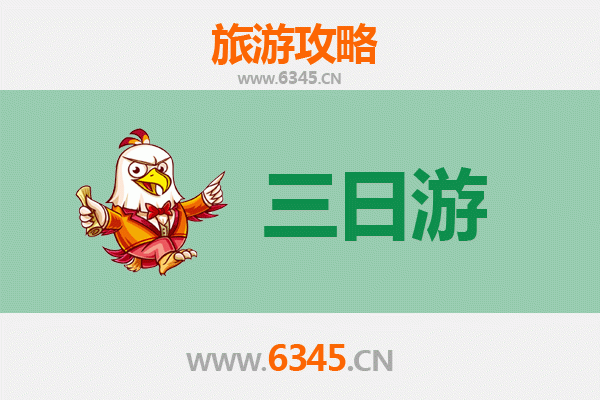 惠州惠阳三日游全攻略：山海古韵与客家风情之旅