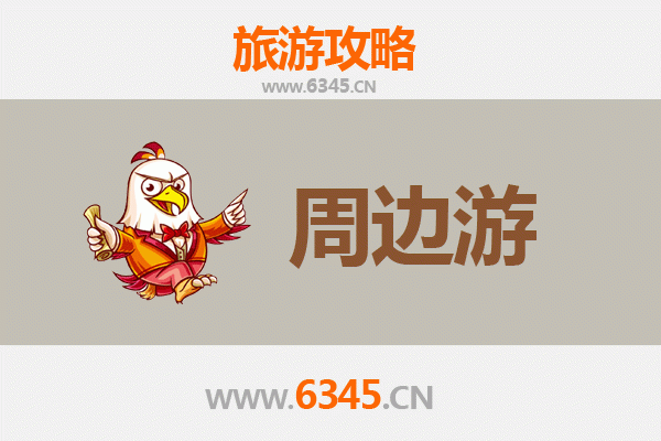 惠州惠阳周边游全攻略：探索客家风情与自然秘境
