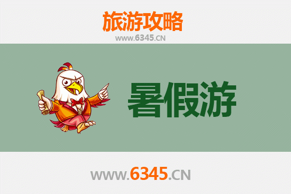 惠州惠阳暑假旅游攻略：滨海度假与客家文化之旅
