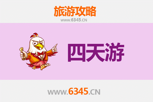 惠州惠阳四天三夜深度游攻略及预算指南