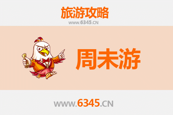 惠州惠阳周末游攻略：探索客家风情与自然美景