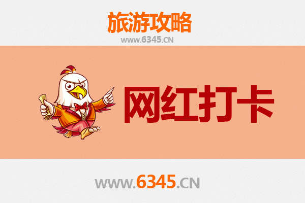 惠州惠阳网红打卡地全攻略：探索小众秘境与潮流地标
