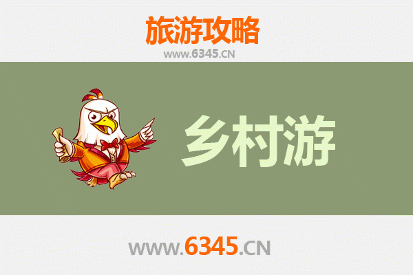 惠州惠阳乡村旅游精品线路推荐：探访客韵古村，品味田园风光