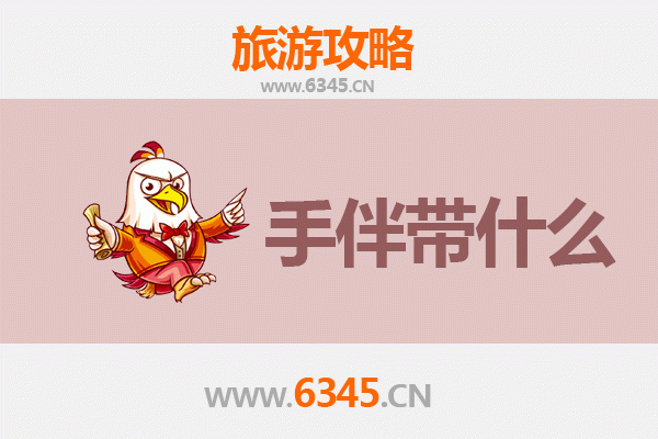 惠州惠阳出发 | 湄洲岛朝圣与海岛休闲全攻略及伴手礼指南